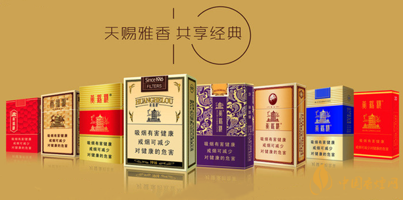 黃鶴樓為了誰(shuí)系列12種價(jià)格及圖片2025