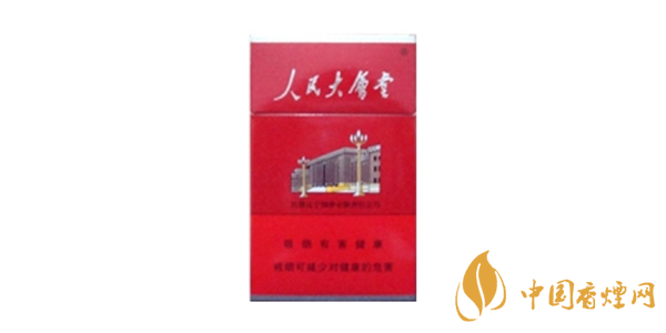 2020年人民大會(huì)堂香煙價(jià)格表圖 人民大會(huì)堂香煙多少錢(qián)一包