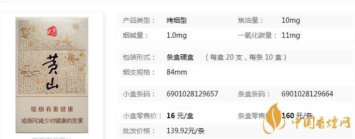 大黃山多少錢一包？黃山大黃山香煙價格及圖片