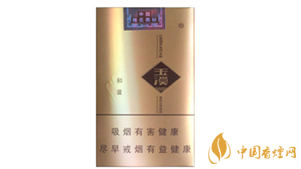 玉溪軟和諧軟包多少錢？玉溪軟和諧香煙價格及參數(shù)