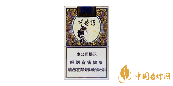 玉溪阿詩(shī)瑪價(jià)格表圖 玉溪阿詩(shī)瑪評(píng)測(cè)分析一覽