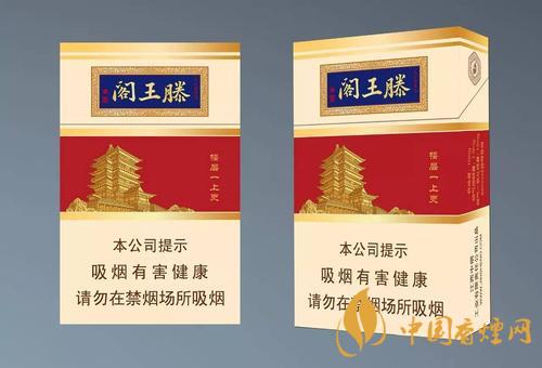 金圣香煙最新售價(jià)一覽 2025滕王閣煙價(jià)格及種類(lèi)介紹