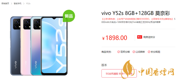 vivo Y52s價(jià)格是多少？vivo Y52s性能參數(shù)2020