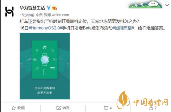 鴻蒙os2.0系統(tǒng)有什么功能 鴻蒙os2.0系統(tǒng)怎么樣？