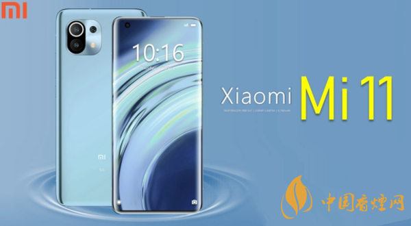 小米11發(fā)布日期是幾號(hào)？2020小米11最新官方消息詳情