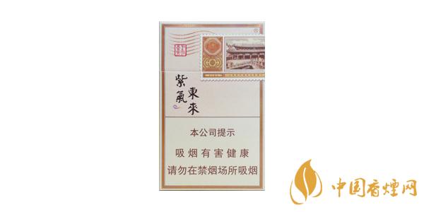 最新紫氣東來香煙價(jià)格表排行榜 紫氣東來香煙多少錢一包