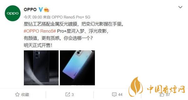 OPPO Reno5 Pro+什么時候出？OPPO Reno5 Pro+多少錢
