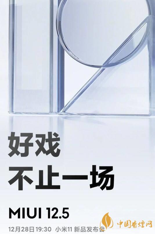 小米miui12.5支持哪些機(jī)型 小米miui12.5支持小米8嗎？