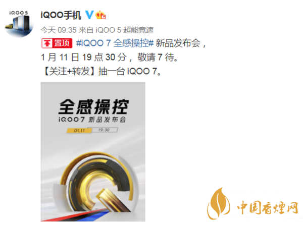iqoo7pro詳細(xì)參數(shù) iqoo7pro優(yōu)缺點有哪些？