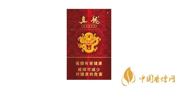 2020真龍香煙價(jià)格表排行榜 真龍香煙多少錢(qián)一包
