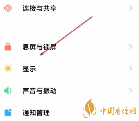小米11如何開(kāi)啟DC調(diào)光 小米11DC調(diào)光開(kāi)啟步驟