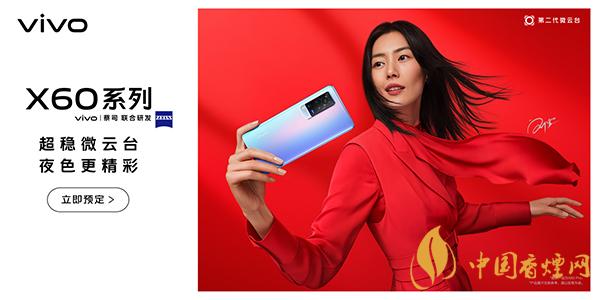 vivoX60Pro+和華為P40pro+參數對比 哪款手機更值得入手