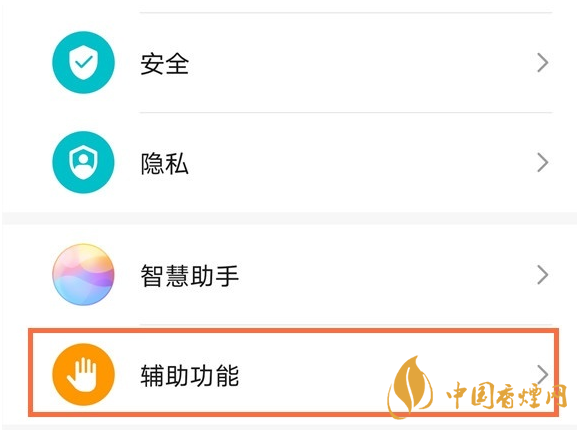 華為mate40pro+怎么設置雙擊亮屏 華為mate40pro+雙擊亮屏設置方法