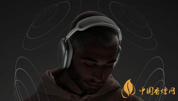 蘋果airpodsmax音質(zhì)怎么樣 蘋果airpodsmax有什么功能