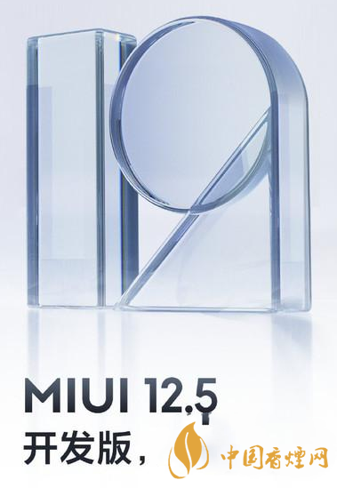 miui12.5開(kāi)發(fā)版公測(cè) 小米miui12.5開(kāi)發(fā)版公測(cè)答題答案