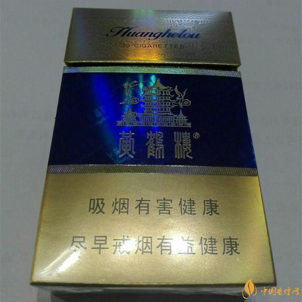 黃鶴樓硬藍中支多少錢 黃鶴樓硬藍中支目前售價