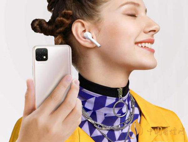 優(yōu)暢享20性價比怎么樣-優(yōu)暢享20值得購買嗎