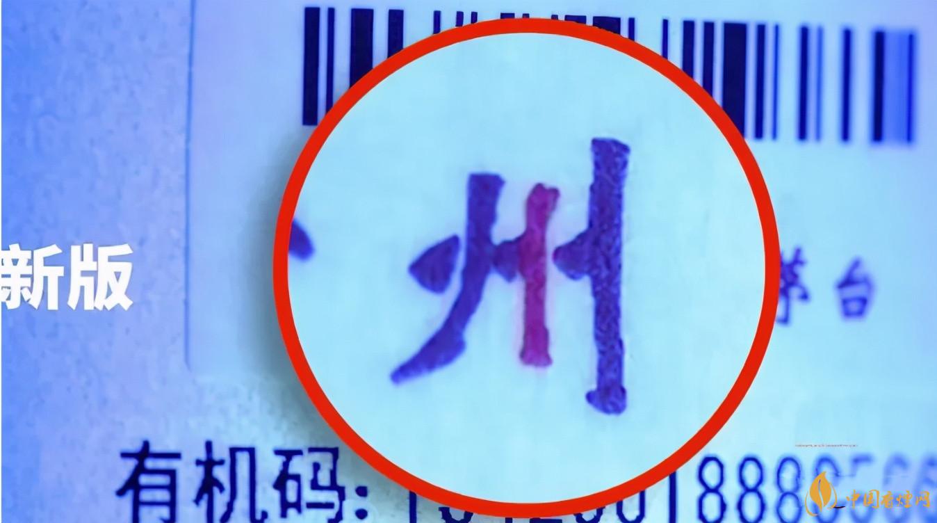 為啥原箱茅臺(tái)比散瓶茅臺(tái)貴？2020年原箱茅臺(tái)真?zhèn)舞b別技巧