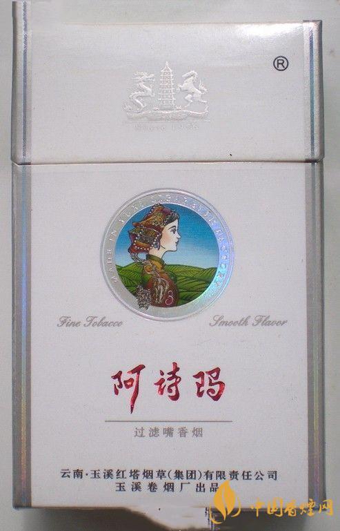阿詩(shī)瑪鉑金香煙多少錢(qián) 鉑金香煙價(jià)格查詢