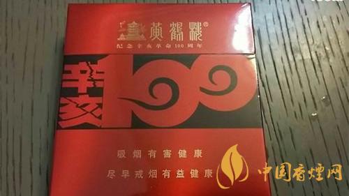黃鶴樓辛亥100系列香煙價(jià)格 黃鶴樓辛亥100系列多少錢2025