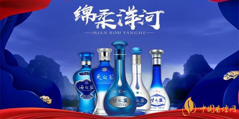 洋河系列酒價(jià)格表大全 洋河系列酒多少錢？