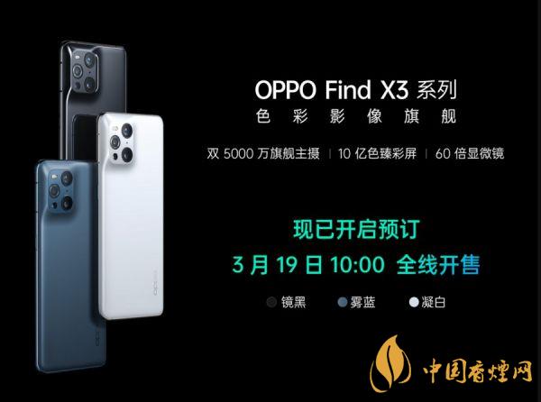 OPPO Find X3屏幕升級-OPPO Find X3升級智能動(dòng)態(tài)幀率