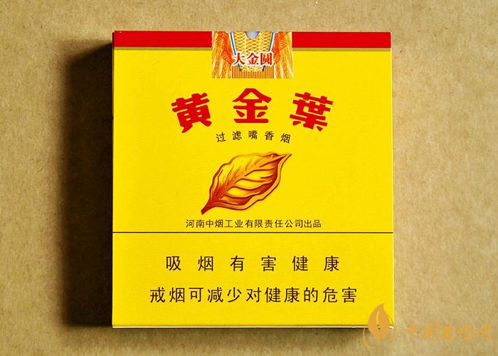 黃金葉硬大金圓雙十支價格查詢2021 黃金葉硬大金圓雙十支多少錢一包