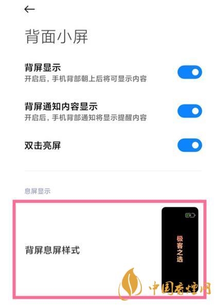 小米11ultra副屏怎么設置-小米11ultra副屏太空人設置方法