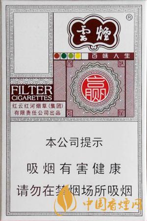 云煙百味人生多少錢一包 云煙百味人生價(jià)格2025