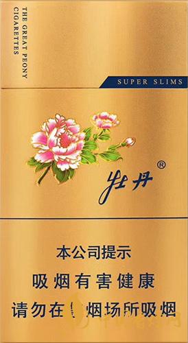 牡丹金細(xì)支多少錢一包 牡丹金細(xì)支價(jià)格表和圖片大全