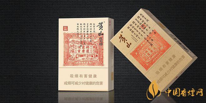 黃山紅方印多少錢(qián)一包 黃山紅方印價(jià)格表和圖片一覽