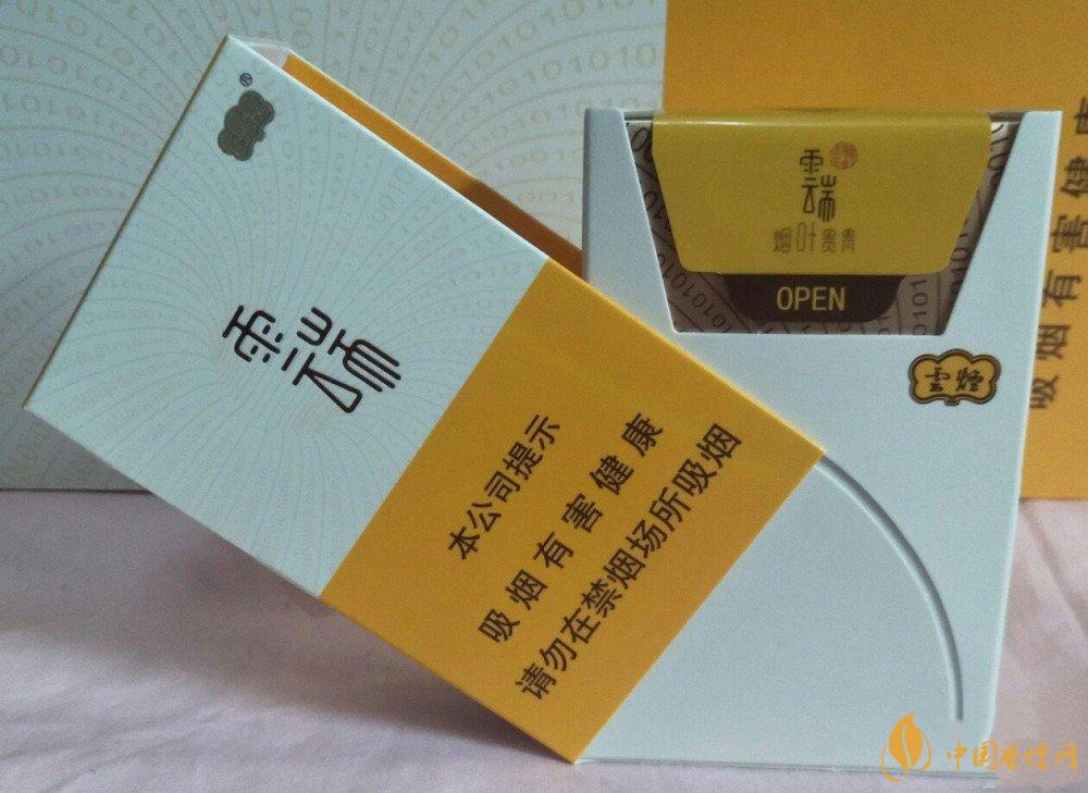 云煙云端香煙多少錢一包 云煙云端香煙價格2021