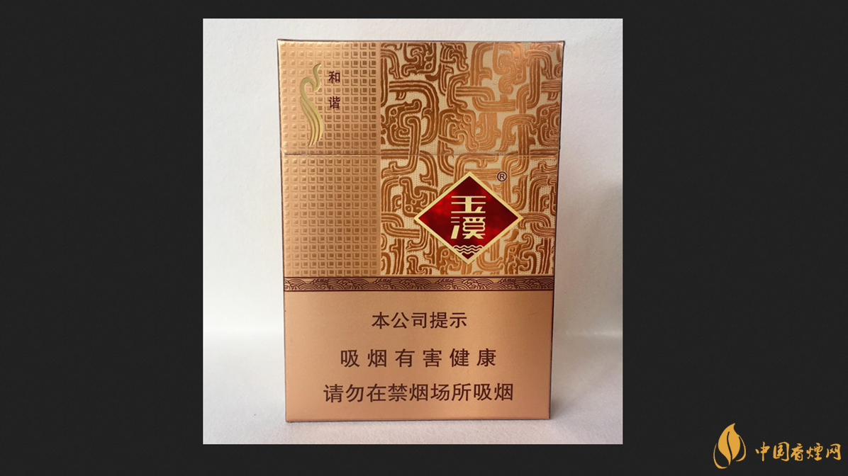 玉溪中支和諧香煙價格表圖大全2025