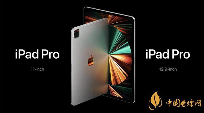 ipad pro 2021什么時候上市 ipad pro2021價(jià)格一覽