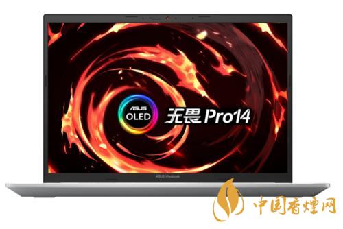 華碩無(wú)畏pro14價(jià)格一覽 華碩無(wú)畏pro14怎么樣