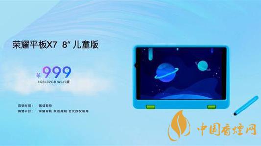 榮耀平板x7怎么樣-榮耀平板x7值得購(gòu)買(mǎi)嗎