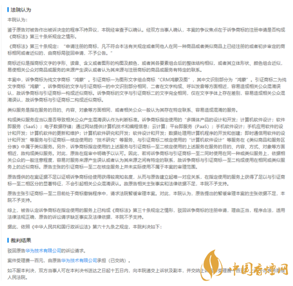 鴻蒙公測報名入口查詢 華為鴻蒙商標(biāo)被駁回復(fù)審