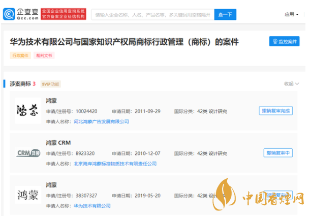 鴻蒙公測報名入口查詢 華為鴻蒙商標(biāo)被駁回復(fù)審