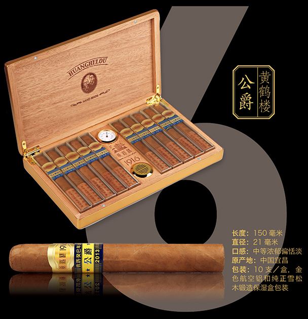 2017年國產雪茄銷量排行，長城雪茄被青睞