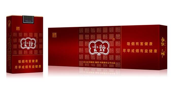 10元左右云煙有哪些，好煙出云貴