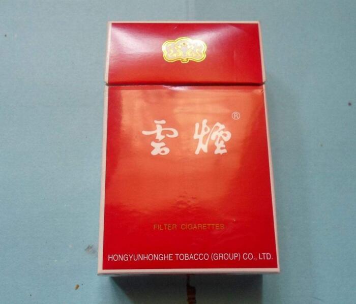 10元左右云煙有哪些，好煙出云貴