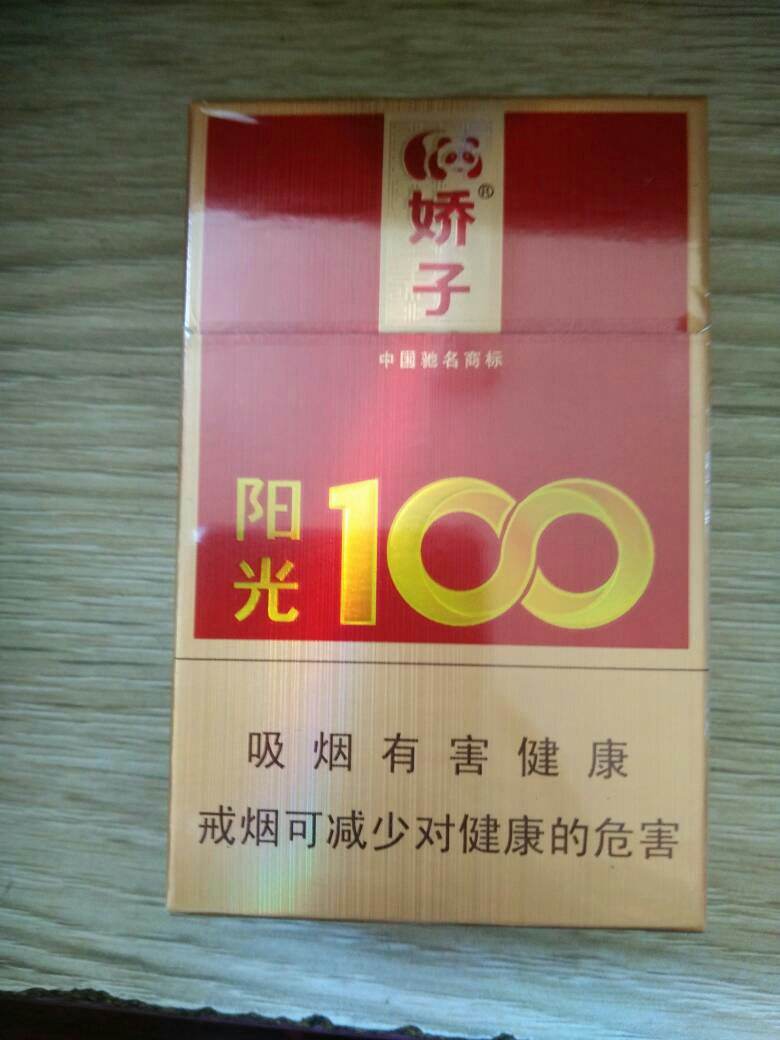 10元左右的嬌子香煙有哪些，女士香煙品牌