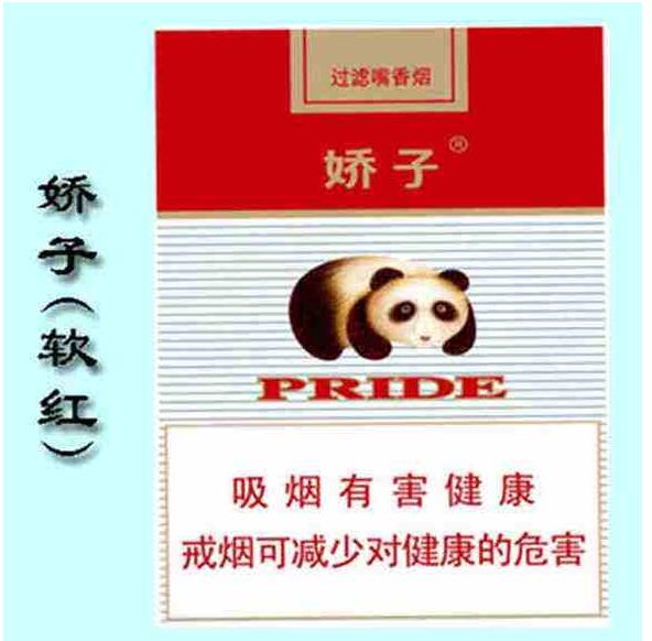 15元左右的嬌子煙有哪些，焦香透喉余韻悠長