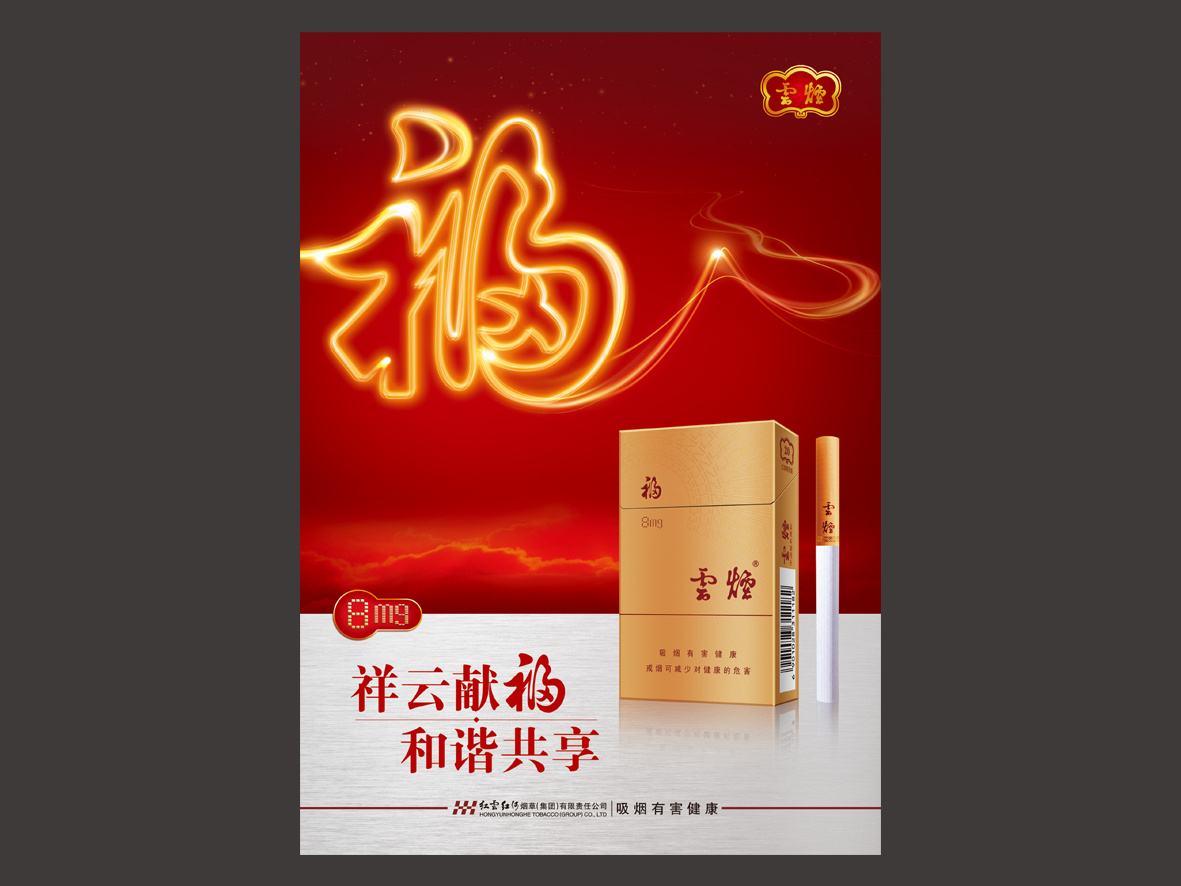 15元左右的云煙有哪些，繞指間的纏綿