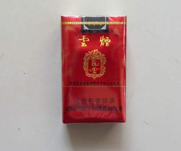 15元左右的云煙有哪些，繞指間的纏綿