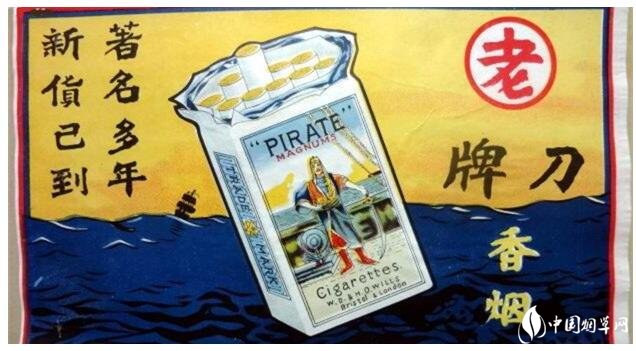 民國時期香煙排行榜，諜戰(zhàn)劇標(biāo)配老刀牌香煙