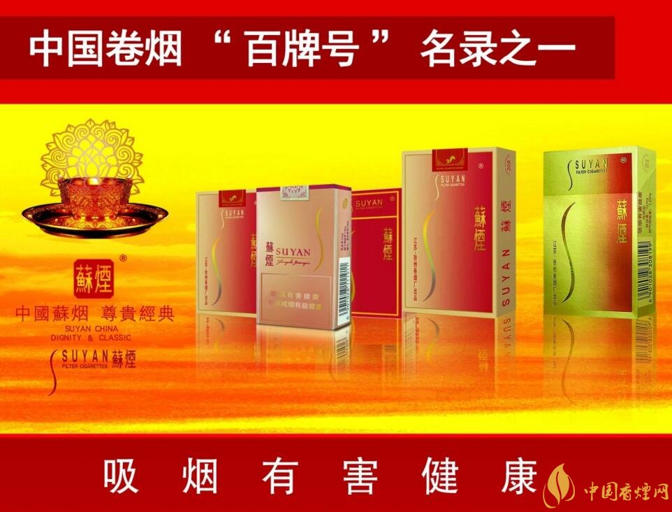 2017蘇煙多少錢(qián)一條，大蘇小蘇價(jià)格不同