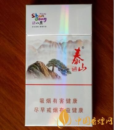 泰山香煙價(jià)格多少，泰山高端香煙系列價(jià)格