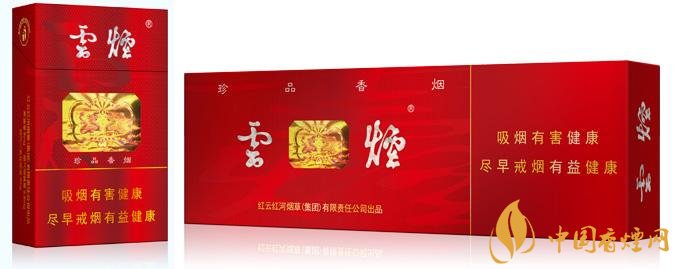 20元左右云煙價格表及圖片，低調(diào)務(wù)實的代表