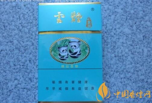 20元左右云煙價格表及圖片，低調(diào)務(wù)實的代表